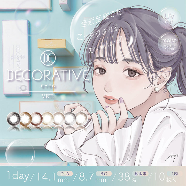 デコラティブアイズヴェール(DECORATIVE EYES VEIL),至近距離でもこっそり盛れるかわいい瞳,Uvcut,moist うるおいたっぷり,1day,DIA14.1mm,BC8.7mm,含水率38%,1箱10枚入|デコラティブアイズヴェール DECORATIVE EYES VEIL 1day ワンデーコンタクトレンズ