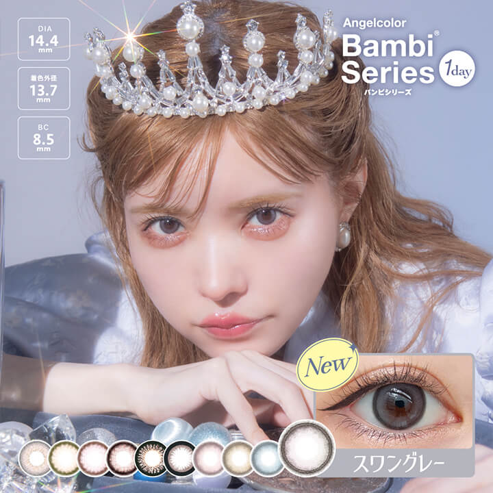 エンジェルカラーバンビシリーズワンデー(Angelcolor Bambi Series 1day)10枚/30枚