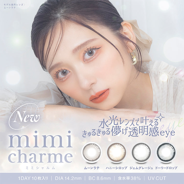 ミミシャルム(mimi charme)