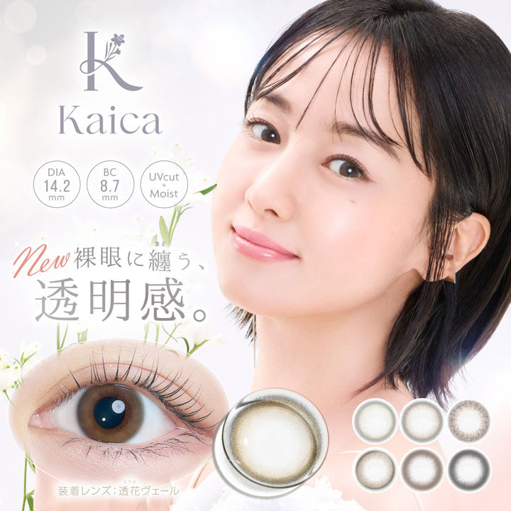 カイカ(kaica)のカラコン