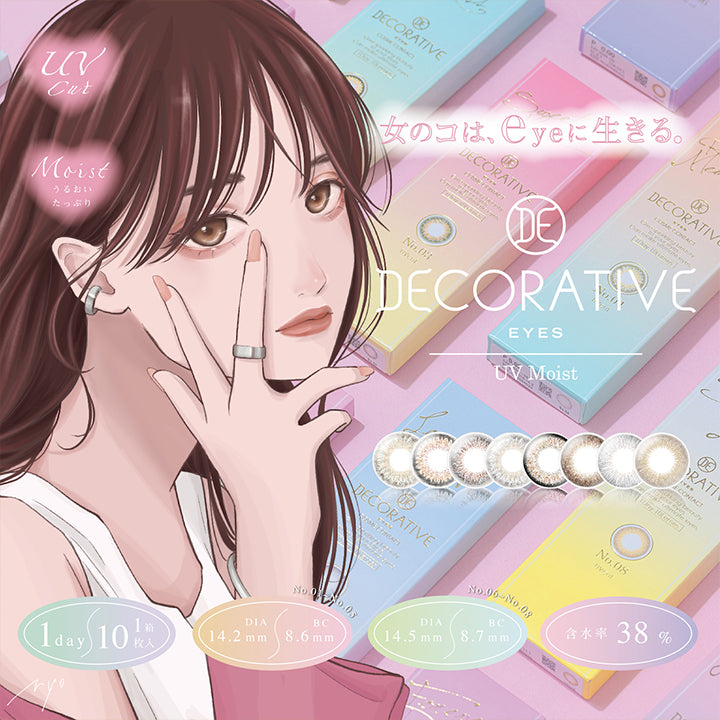 デコラティブアイズUVモイスト(DECORATIVE EYES UV Moist),女のコは、eyeに生きる。,UVカット,モイスト,ワンデー,1箱10枚入,No.01~No.05:DIA14.2mm:BC8.6mm,No.06~No.08DIA14.5mm:BC8.7mm,含水率38%|デコラティブアイズUVモイスト(DECORATIVE EYES UV Moist) ワンデーコンタクトレンズ