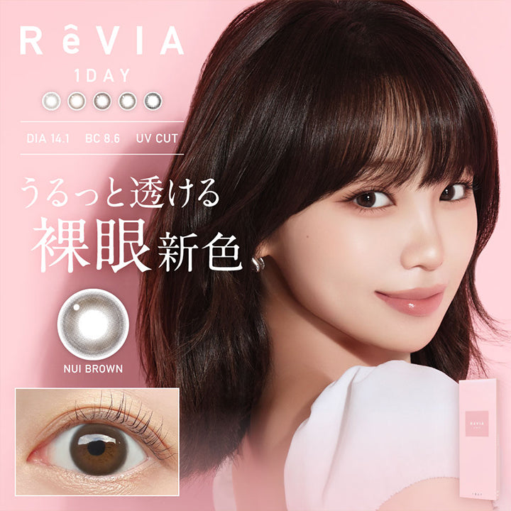 レヴィア ワンデー サークル(ReVIA 1DAY CIRCLE), DIA14.1│BC8.6mm│UV Cut, うるっと透ける裸眼新色, ヌイブラウン(Nui Brown) | レヴィア ワンデー サークル ReVIA 1DAY CIRCLE カラコン カラーコンタクト