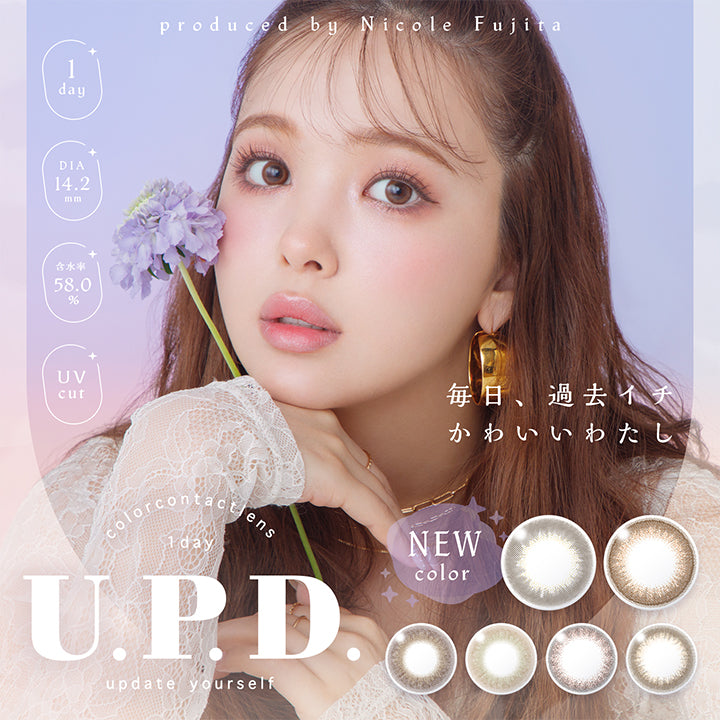 アプデ(U.P.D.),毎日、過去イチかわいいわたし,ワンデー,DIA14.2㎜,含水率58.0%,UVカット|アプデ(U.P.D.)コンタクトレンズ