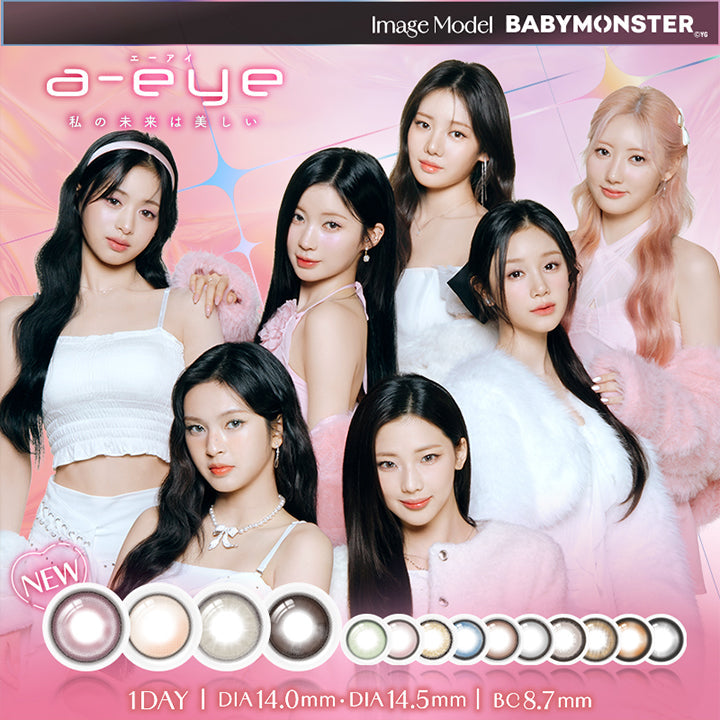 エーアイ(a-eye), 私の未来は美しい, Image Model(イメージモデル)：Baby monster(ベイビーモンスター), New, 1day│DIA14.0mm / DIA14.5mm│BC8.7mm | エーアイ a-eye 1day カラコン カラーコンタクト
