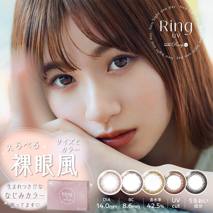 ネオサイトワンデーリングUV(NeoSight oneday Ring UV),DIA14.0mm,BC8.6mm,含水率42.5%,Uvcut,うるおい成分|ネオサイトワンデーリングUV(NeoSight oneday Ring UV) ワンデーコンタクトレンズ