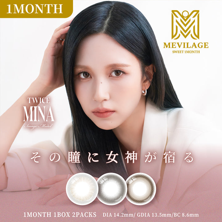 スウィートワンマンス メビラージュ(Sweet 1Month Mevilage),その瞳に女神が宿る,Image Model:Twice Mina(トゥワイス ミナ),1month,1箱2枚入り,DIA14.2mm,GDIA13.5mm,BC8.6mm | スウィートワンマンス メビラージュ Sweet 1Month Mevilage Monthly カラコン カラーコンタクト
