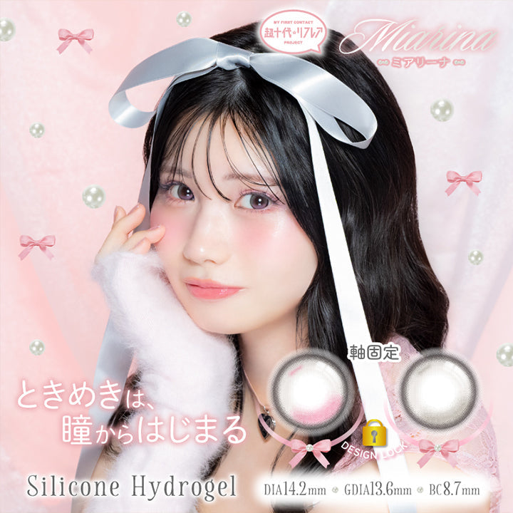 My First Contact Project 超十代リフレア ミアリーナ(Miarina) 軸固定(Design Lock)  DIA14.2mm G.DIA13.6mm BC8.7mm Silicone Hydrogel,ときめきは、瞳からはじまる | 超十代リフレア ミアリーナ Miarina カラコン カラーコンタクト