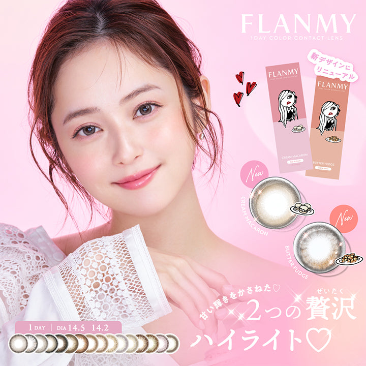 フランミー(FLANMY),ほのめいて透けるオトナな甘さの新色登場,NEW COLOR DEBUT,くりっとおおきめDIA14.5mm,ふわっとちいさめDIA14.2ｍｍ,image model Sasaki Nozomi,DIA14.5mm,DIA14.2mm,含水率58%,1DAY|フランミー FLANMY カラコン カラーコンタクト