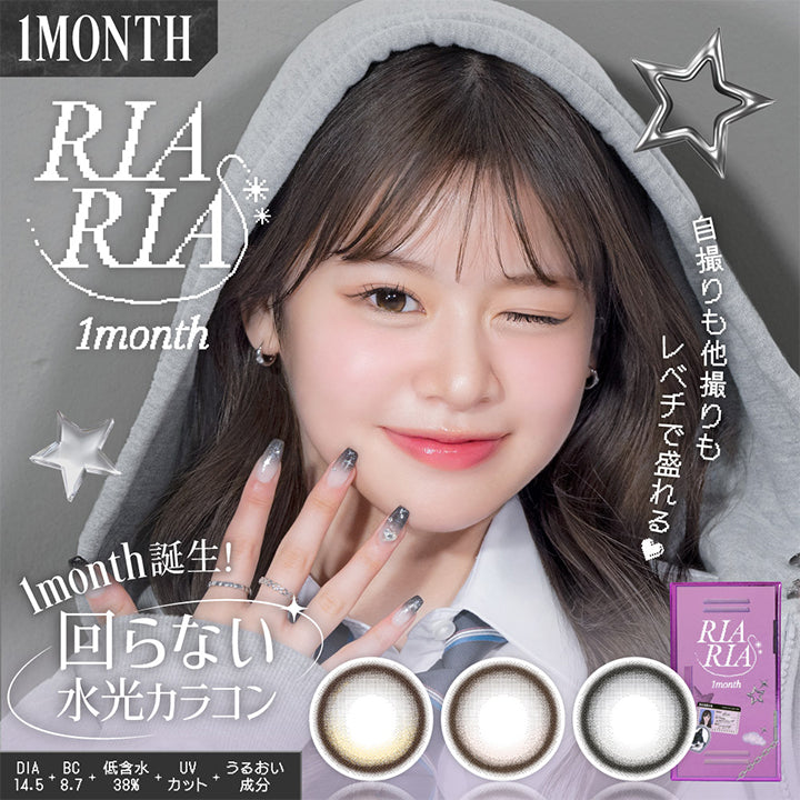 New RIARIA 1month, 自撮りも他撮りもレベチで盛れる♡, 回らない水光カラコン, DIA14.5, BC8.7, 高含水38%, UVカット, うるおい成分, 2枚入り, 軸固定技術を利用することでレンズの回転を抑え定位置で安定させます。| リアリアワンマンス RIARIA 1month カラコン カラーコンタクト