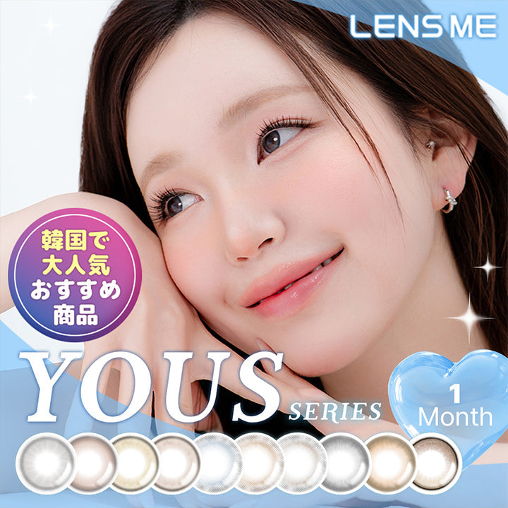韓国で大人気, おすすめ商品, Yous Series, 1Month, Lens Me | ユース YOUS 1day カラコン カラーコンタクト