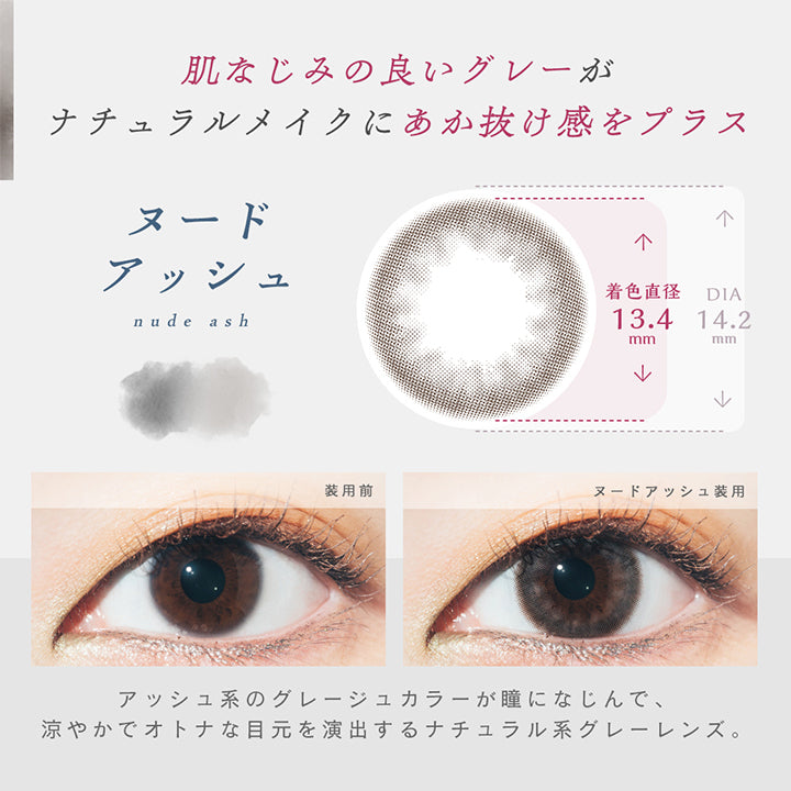 ベルシーク(BELLSiQUE) ヌードアッシュ