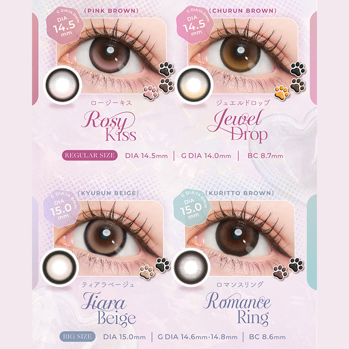 プリンキス(Prinkiss)のラインナップ,かわいさメガ盛り,かわいさも、大きさもぜーんぶつめこんだ全方位盛れをかなえるよくばりラインナップ,ロージーキス(Rosy Kiss) DIA14.5mm G.DIA14.0mm BC8.7mm,ジュエルドロップ(Jewel Drop) DIA14.5mm G.DIA14.0mm BC8.7mm,ティアラベージュ(Tiara Beige) DIA15.0mm G.DIA14.8mm BC8.6mm,ロマンスリング(Romance Ring) DIA15.0mm G.DIA14.6mm BC8.6mm,May these four colors become your little cards of happiness.,1day UVカット うるおい成分 | プリンキス Prinkiss 1day カラコン カラーコンタクト
