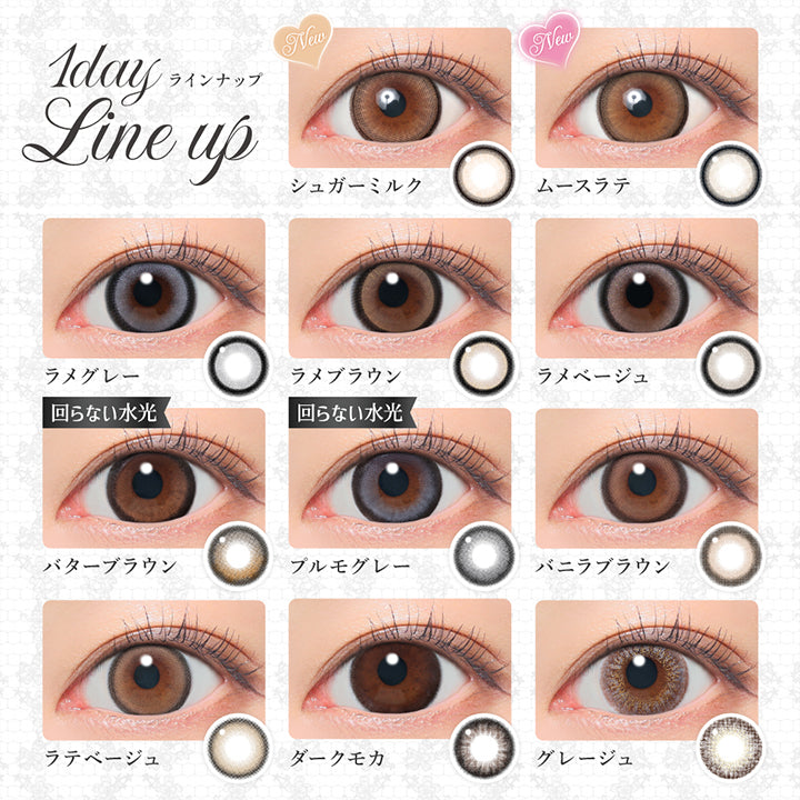 ラインナップ(Line up),ムースラテ(Muuse Latte),シュガーミルク(Sugar Milk),ラメグレー(Lame Gray),ラメブラウン(Lame Brown),ラメベージュ(Lame Beige),バターブラウン(Butter Brown) 回らない水光カラコン,プルモグレー(Pulmo Gray) 回らない水光カラコン,バニラブラウン(Vanilla Brown),ラテベージュ(Latte Beige),ダークモカ(Dark Mocha),グレージュ(Grege) | シークレットキャンディーマジックワンデー Secret Candymagic 1Day カラコン カラーコンタクト
