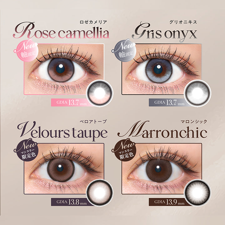 ラインナップ(Line up)1, 1month,New ロゼカメリア(Rose Camellia) GDIA13.7mm 軸固定,New グリオニキス(Gris Onyx) GDIA13.7mm 軸固定,ベロアトープ(Velors Taupe) New マンスリー限定色 GDIA13.8mm,マロンシック(Marron Chic) New マンスリー限定色 GDIA13.9mm | キュプリエワンマンス quprie 1month monthly 1month カラコン カラーコンタクト
