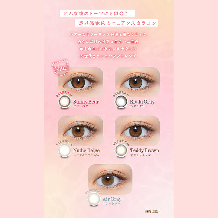 パース(perse) ヌーディーベージュ｜カラコン送料無料 – カラコン通販