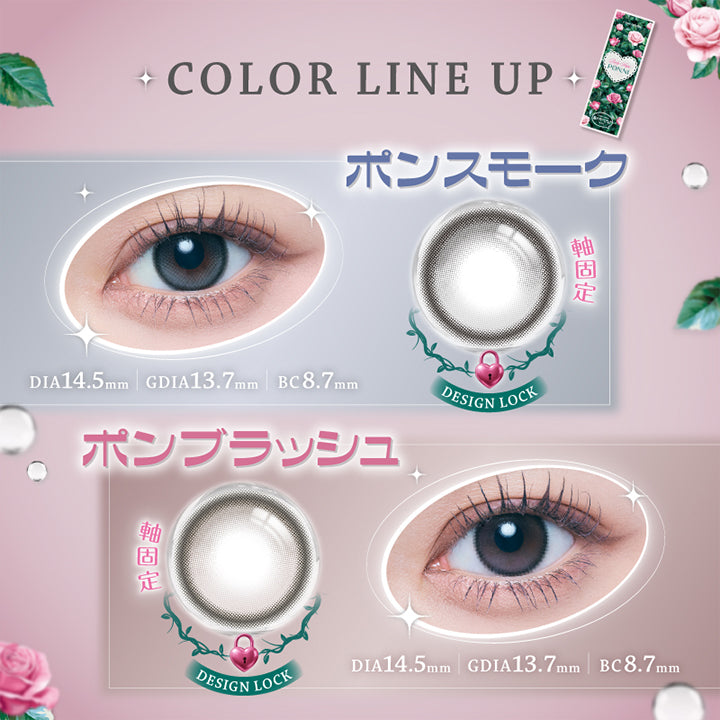 ラインアップ,ポンスモーク(Pon Smoke) DIA14.5mm 着色直径13.7mm BC8.7mm,ポンブラッシュ(Pon Blush) DIA14.5mm 着色直径13.7mm BC8.7mm | 超十代リフレア ポンニ Pøn.Ni 1day カラコン カラーコンタクト
