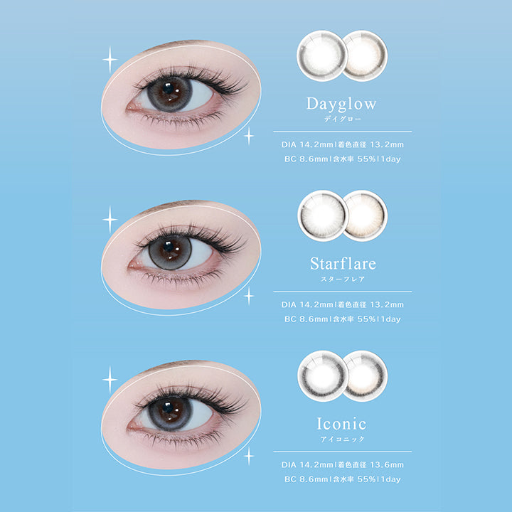(ラインナップ) ,Lineup ,デイグロー(Dayglow)：DIA14.2mm 着色直径13.2mm BC8.6mm 含水率55.0% 1day ,スターフレア(Starflare)：DIA14.2mm 着色直径13.2mm BC8.6mm 含水率55.0% 1day ,アイコニック(Iconic)：DIA14.2mm 着色直径13.6mm BC8.6mm 含水率55.0% 1day |アイスター eyestar 1day カラコン カラーコンタクト
