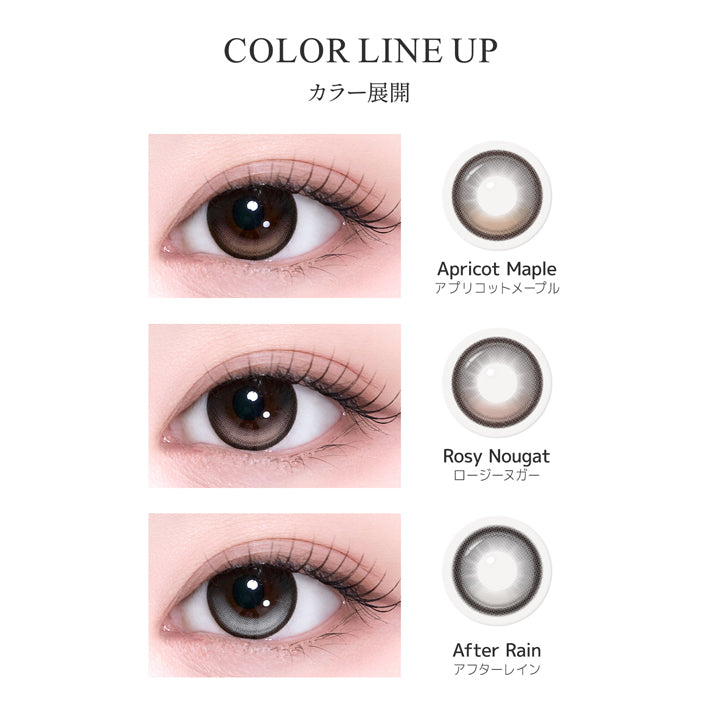蜜のレンズ クワイエットポイズ(Mitunolens Quiet Poise)のラインナップ,アプリコットメープル(Apricot Maple),ロージーヌガー(Rosy Nougat),アフターレイン(After Rain),蜜のレンズ クワイエットポイズ(Mitunolens Quiet Poise)のラインナップのパッケージ画像,製品名:MITUNOLENS QUIET POISE,入数:1pack 10pcs,レンズ直径(DIA):14.5mm,着色直径(G.DIA):13.0mm,ベースカーブ(B.C):8.6mm,素材:HEMA,含水率:55% | 蜜のレンズ クワイエットポイズ mitunolens quiet poise 1day カラコン カラーコンタクト
