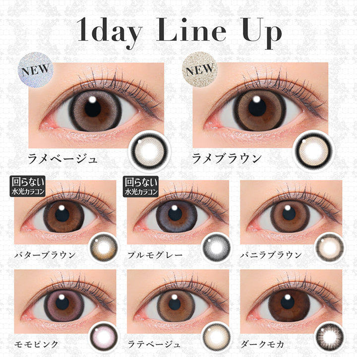 1day Line up, new ラメベージュ, new ラメブラウン, 回らない水光カラコン バターブラウン, 回らない水光カラコン プルモグレー, バニラブラウン, モモピンク, ラテベージュ, ダークモカ | シークレットキャンディーマジックワンデー SECRET CANDYMAGIC 1day カラコン カラーコンタクト
