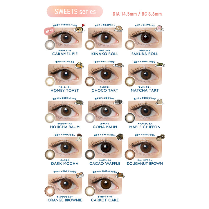 フランミー(FLANMY),FLANMY LINE UP,SWEETS series,DIA14.5mm/BC8.6mm,キャラメルパイ,きなこロール,サクラロール,ハニートースト,チョコタルト,マッチャタルト,ホウジチャバーム,ゴマバーム,メープルシフォン,ダークモカ,カカオワッフル,ドーナツブラウン,オレンジブラウニー,キャロットケーキ,SHELL series,DIA14.2nn,BC8.5mm,シェルチュールロゼ,シェルフラワームーン,シェルサンドミルク,シェルサンドブラウン,シェルコーラルグレージュ|フランミー FLANMY カラコン カラーコンタクト