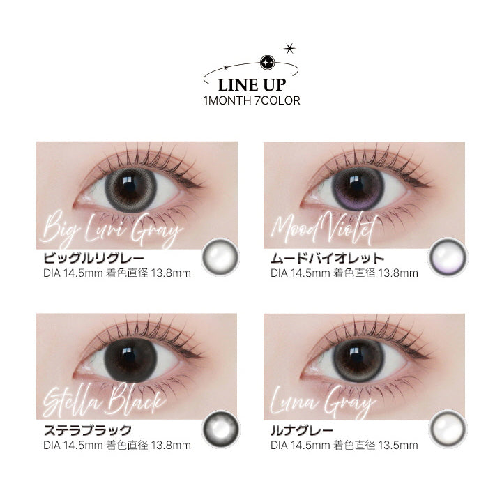 アンジェリーク(Angelique)のラインナップ1,ビッグルリグレー(Big Luri Gray) DIA14.5mm 着色直径13.8mm,ムードバイオレット(Mood Violet) DIA14.5mm 着色直径13.8mm,ステラブラック(Stella Black) DIA14.5mm 着色直径13.8mm,ルナグレー(Luna Grey) DIA14.5mm 着色直径13.5mm | アンジェリーク Angelique monthly カラコン カラーコンタクト
