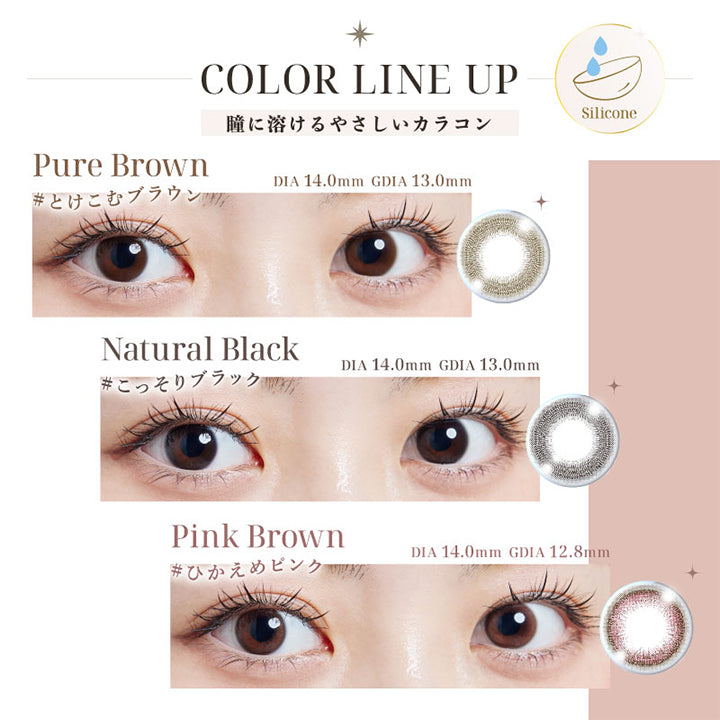 動作確認済 ナチュラル エヴォリューションvol.2 プラクティス ツーウィーク リフレア ベルタ シリコーン(2WEEK Refrear BELTA