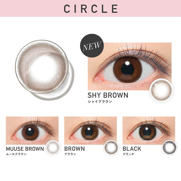 レヴィアワンマンスサークル(ReVIA 1MONTH CIRCLE), New シャイブラウン(Shy Brown), ムースブラウン(Muuse Brown), ブラウン(Brown), ブラック(black) | レヴィアワンマンスサークル ReVIA 1MONTH CIRCLE カラコン カラーコンタクト
