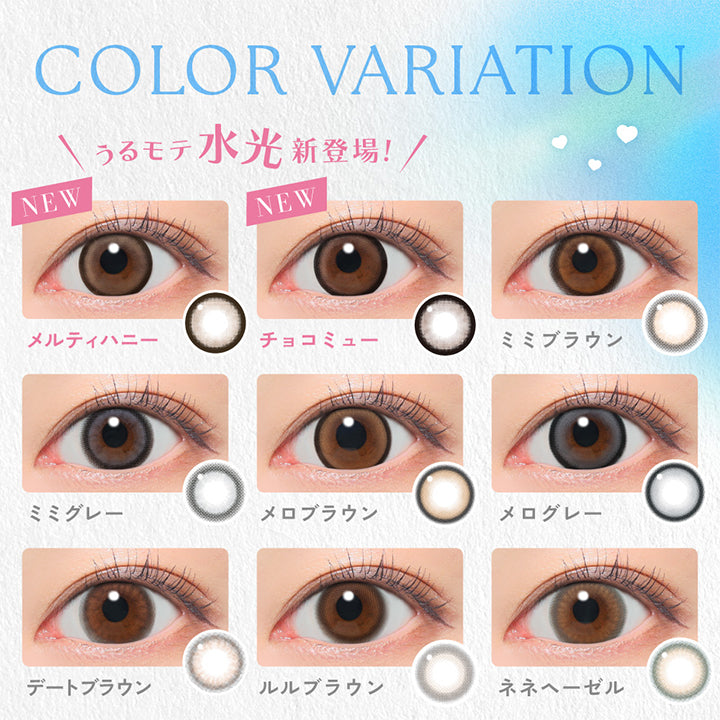 Color Variation, 着用レンズ：Date Brown | キャンディーマジックワンデー Candy Magic 1day 1day カラコン カラーコンタクト
