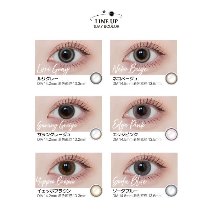 アンジェリーク(Angelique)のラインナップ,ルリグレー(Luri Gray) DIA14.2mm 着色直径13.3mm,ネコベージュ(Neko Beige) DIA14.5mm 着色直径13.5mm,サラングレージュ(Sarang Greige) DIA14.2mm 着色直径13.2mm,エッジピンク(Edge Pink) DIA14.5mm 着色直径13.5mm,イェッポブラウン(Yeppeo Brown) DIA14.2mm 着色直径13.3mm,ソーダブルー(Soda Blue) DIA14.5mm 着色直径13.5mm | アンジェリークワンデー Angelique 1Day カラコン カラーコンタクト
