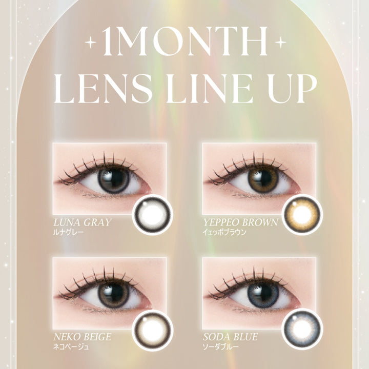 (ラインナップ)1month Lens Line Up,ネコベージュ(Neko Beige),イェッポブラウン(Yeppeo Brown),ソーダブルー(Soda Blue),ルナグレー(Luna Gray) | アンジェリーク Angelique 1month カラコン カラーコンタクト
