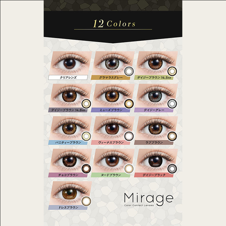 ミラージュ(Mirage) デイジーブラウン14.8mm｜カラコン送料無料