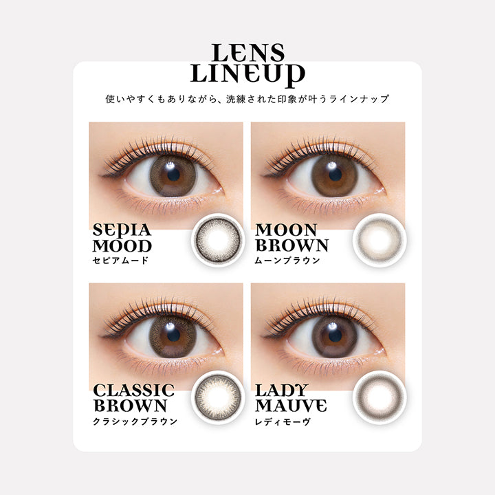 クレイネル(Clainel),LENS LINEUP,使いやすくもありながら、洗練された印象が叶うラインナップ,SEPIA MOOD,セピアムード,MOON BROWN,ムーンブラウン,CLASSIC BROWN,クラシックブラウン,LADY MAUVE,レディモーヴ|クレイネル Clainel カラコン カラーコンタクト