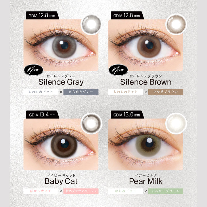 (ラインナップ1)DIA14.1mm series,サイレンスグレー(Silence Gray) 着色直径12.8mm もわもわドット × きらめきグレー,サイレンスブラウン(Silence Brown) 着色直径12.8mm もわもわドット欠けツヤ感ブラウン,ベイビーキャット(Baby Cat) 着色直径13.4mm ぼかし太フチ × 甘めブラウンベージュ,ペアーミルク(Pear Milk) 着色直径13.0mm なじみドット × ミルキーグリーン | クルーム Cruum 1day カラコン カラーコンタクト
