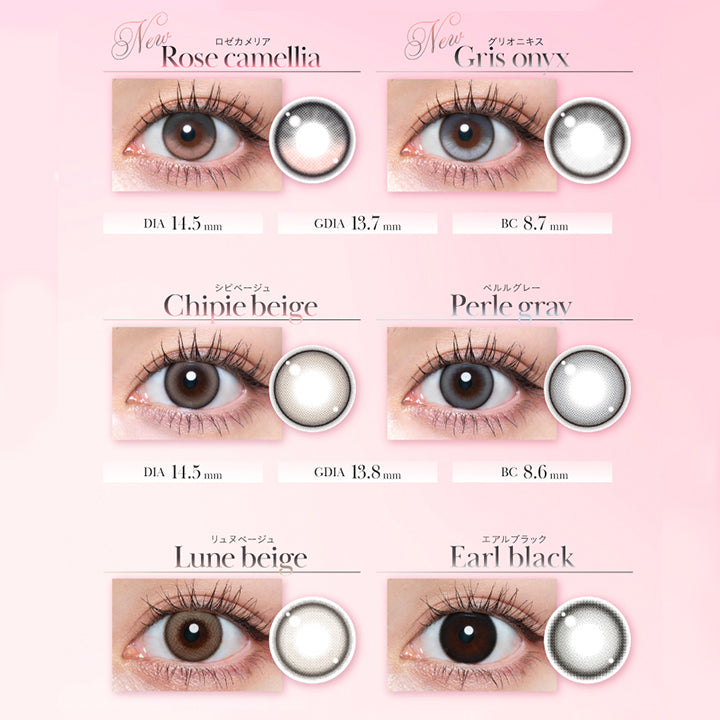 (ラインナップ),New ロゼカメリア(Rose Camellia) New グリオニキス(Gris Onyx),DIA14.5mm  GDIA13.8mm BC8.6mm：シピベージュ(Chipie Beige) ペルルグレー(Perle Gray),DIA14.5mm GDIA13.7mm BC8.6mm：リュヌベージュ(Lune Beige) エアルブラック(Earl Black) | キュプリエ Quprie by R 1day カラコン カラーコンタクト
