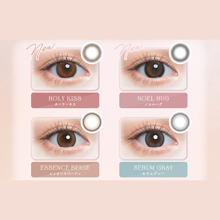 (ラインナップ)Chu's me 1day Mote Colors line up,ホーリーキス(Holy Kiss),ノエルハグ(Noel Hug),エッセンスベージュ(Essence Beige),セラムグレー(Serum Gray) | チューズミー chu's me 1day カラコン カラーコンタクト
