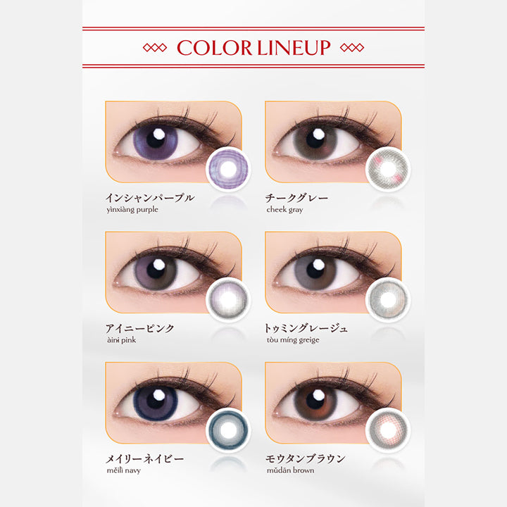 Color lineup, インシャンパープル, チークグレー, アイニーピンク, トゥミングレージュ, メイリーネイビー, モウタンブラウン | ヴィレジェ VILLEGE 1day カラコン カラーコンタクト
