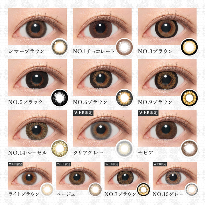 1month Line up, シマーブラウン, No.1チョコレート, No.3ブラウン, No.5ブラック, No.6ブラウン, No.9ブラウン, No.14ヘーゼル, クリアグレー, セピア, ライトブラウン, ベージュ, No.7ブラウン, No.15グレー, ※クリアグレー、セピア、ライトブラウン、ベージュ、NO.7ブラウン、No.15グレーはWeb限定カラー, ※No.7ブラウン、No.15グレーは度なしのみ | シークレットキャンディーマジックワンマンス SECRET CANDYMAGIC 1month Monthly カラコン カラーコンタクト
