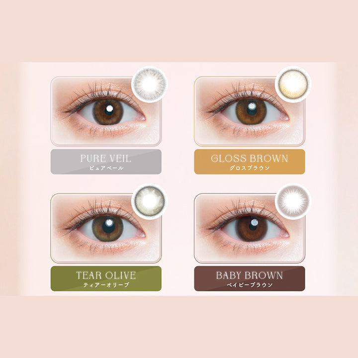 (ラインナップ)Chu's me 1day Mote Colors line up,ピュアベール(Pure Veil),グロスブラウン(Gloss Brown),ティアーオリーブ(Tear Olive),ベイビーブラウン(Baby Brown) | チューズミー chu's me 1day カラコン カラーコンタクト
