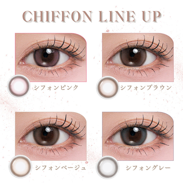 (ラインナップ) ,シフォンピンク(Ciffon Pink) ,シフォンブラウン(Ciffon Brown) ,シフォンベージュ(Ciffon Beige) ,シフォングレー(Ciffon Gray) | メイリーシフォンワンデー meilly chiffon 1day カラコン カラーコンタクト
