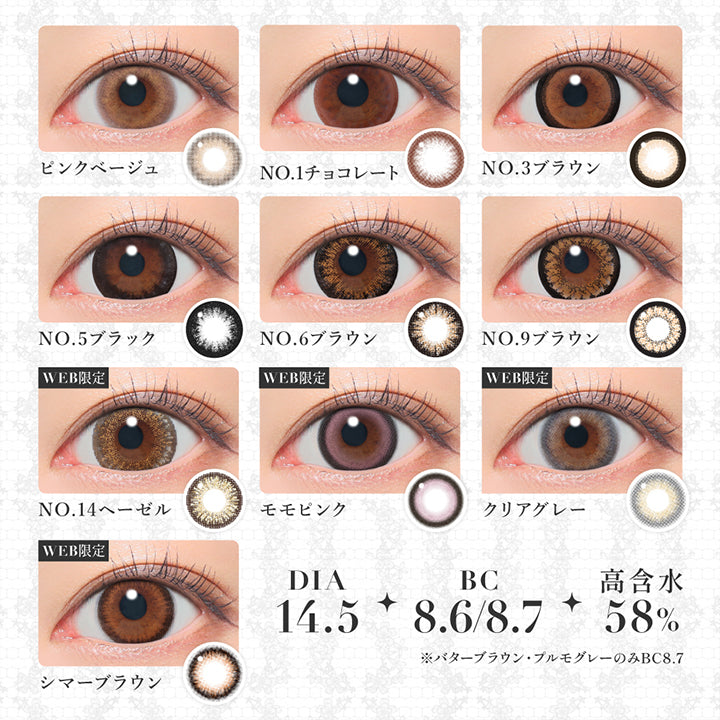 ラインナップ(Line up),ピンクベージュ(Pink Beige),NO.1 チョコレート(No.1 Chocolate),NO.3 ブラウン(No.3 Brown),NO.5 ブラック(No.5 Black),NO.6 ブラウン(No.6 Brown),NO.9 ブラウン(No.9 Brown),以降Web限定,NO.14 ヘーゼル(No.14 Hazel),モモピンク(Momo Pink),クリアグレー(Clear Gray),シマーブラウン(Shimmer Brown) ,DIA14.5, BC8.6/8.7mm, 高含水58%, ※バターブラウン・プルモグレーのみBC8.7 | シークレットキャンディーマジックワンデー Secret Candymagic 1Day カラコン カラーコンタクト
