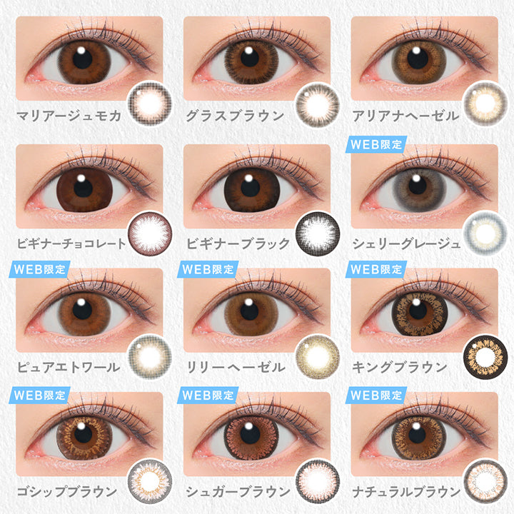 1day Line Up, New メルティハニー, New チョコミュー, ミミブラウン, ミミグレー, メロブラウン, メログレー, デートブラウン, ルルブラウン, ネネヘーゼル, マリアージュモカ, グラスブラウン, アリアナへーゼル, ビギナーチョコレート, ビギナーブラック, シェリーグレージュ, ピュアエトワール, リリーへーゼル, キングブラウン, ゴシップブラウン, シュガーブラウン, ナチュラルブラウン | キャンディーマジックワンデー Candy Magic 1day 1day カラコン カラーコンタクト
