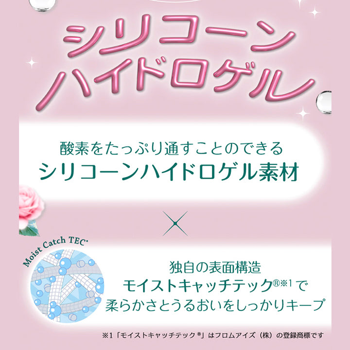 まるで裸眼のようなつけごこち,シリコーンハイドロゲル,酸素をたっぷり通すことのできるシリコーンハイドロゲル素材,独自の表面構造モイストキャッチテック®※1で柔らかさとうるおいをしっかりキープ※1「モイストキャッチテック®」はフロムアイズ(株)の登録商標です | 超十代リフレア ポンニ Pøn.Ni 1day カラコン カラーコンタクト
