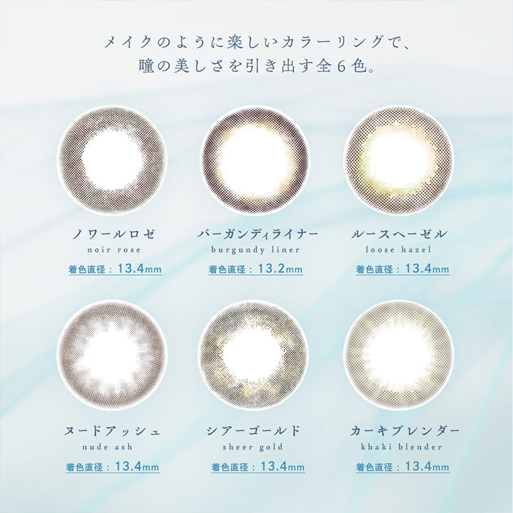 ベルシーク(BELLSiQUE) ノワールロゼ