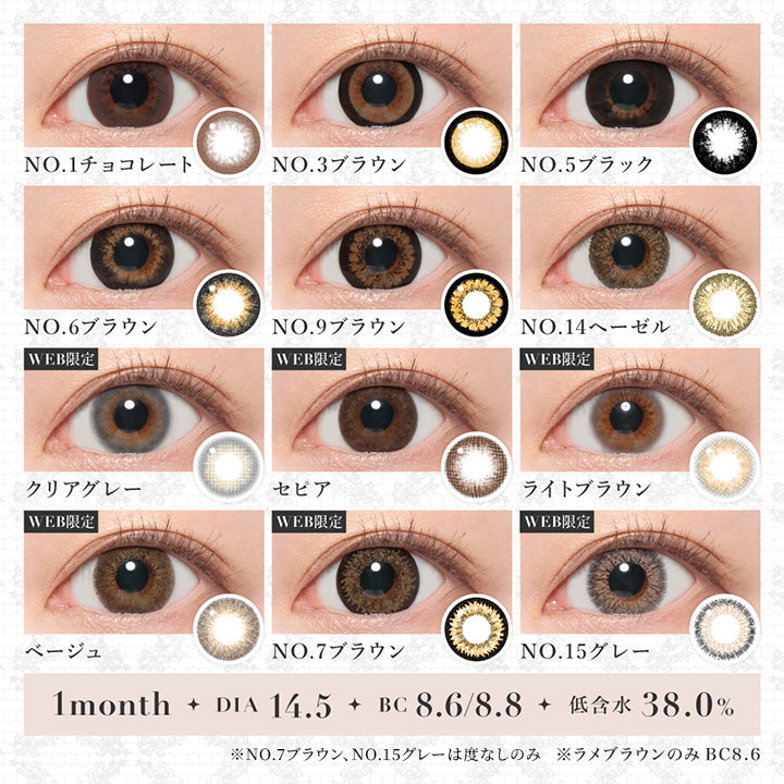 1month Line up, No.1チョコレート, No.3ブラウン, No.5ブラック, No.6ブラウン, No.9ブラウン, No.14ヘーゼル, クリアグレー, セピア, ライトブラウン, ベージュ, No.7ブラウン, No.15グレー, ※クリアグレー、セピア、ライトブラウン、ベージュ、NO.7ブラウン、No.15グレーはWeb限定カラー, ※No.7ブラウン、No.15グレーは度なしのみ | シークレットキャンディーマジックワンマンス SECRET CANDYMAGIC 1month カラコン カラーコンタクト
