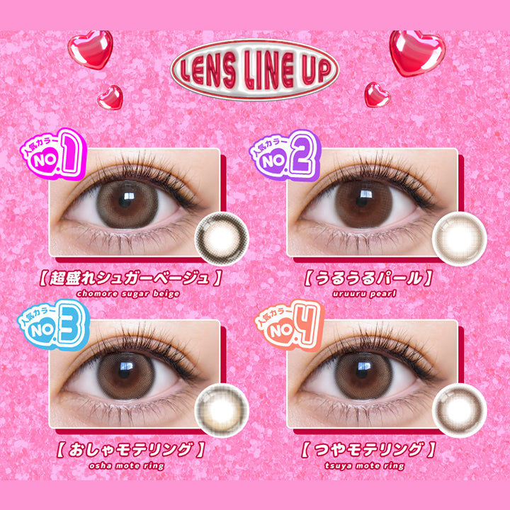 (ラインナップ)Lens Line Up,超盛れシュガーベージュ(Chomore Sugar Beige),うるうるパール(Uruuru Pearl),おしゃモテリング(Osha Mote Ring),つやモテリング(Tsuya Mote Ring) | 超モテコンウルトラマンスリー Motecon Ultra Monthly 1month カラコン カラーコンタクト
