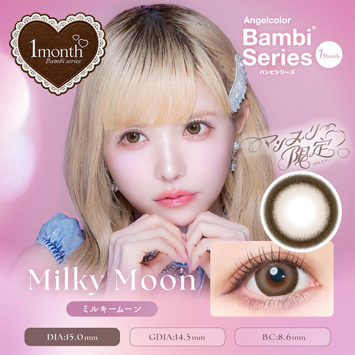 エンジェルカラーバンビシリーズワンマンス(Angelcolor Bambi Series 1Month) ミルキームーン(Milky Moon) マンスリー限定 1month DIA15.0mm GDIA14.5mm BC8.6mm | エンジェルカラーバンビシリーズワンマンス Angelcolor Bambi Series 1Month monthly カラコン カラーコンタクト
