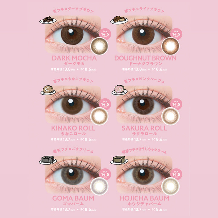 フランミー(Flanmy)のラインナップ３,ダークモカ 着色直径13.8mm,ドーナツブラウン 着色直径13.8mm,きなこロール 着色直径13.7mm,サクラロール 着色直径13.7mm,ゴマバーム 着色直径13.7mm,ホウジチャバーム 着色直径13.7mm | フランミー flanmy 1day カラコン カラーコンタクト
