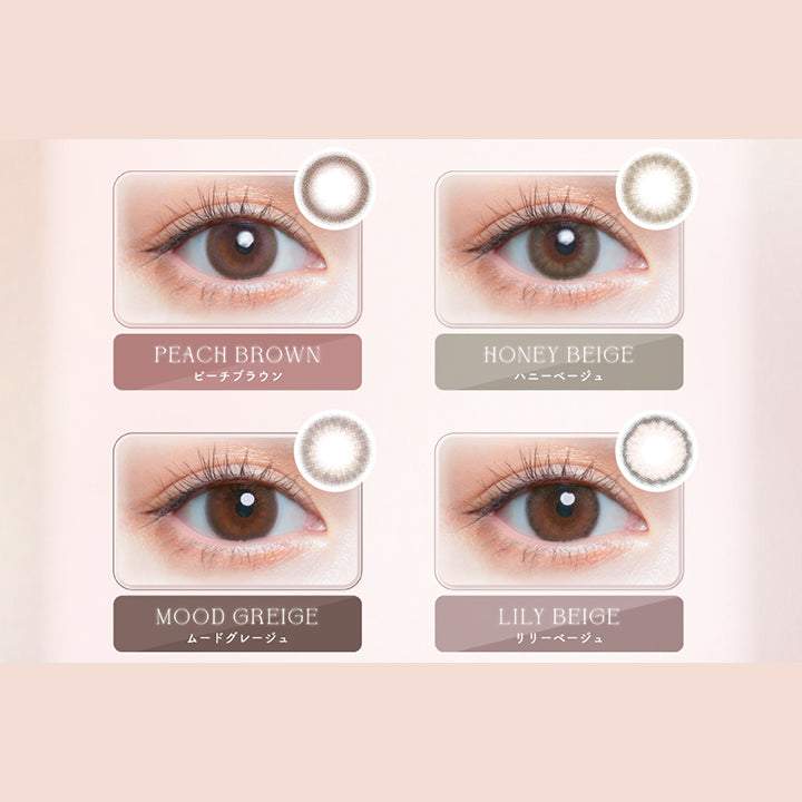 (ラインナップ)Chu's me 1day Mote Colors line up,ピーチブラウン(Peach Brown),ハニーベージュ(Honey Beige),ムードグレージュ(Mood Greige),リリーベージュ(Lily Beige) | チューズミー chu's me 1day カラコン カラーコンタクト
