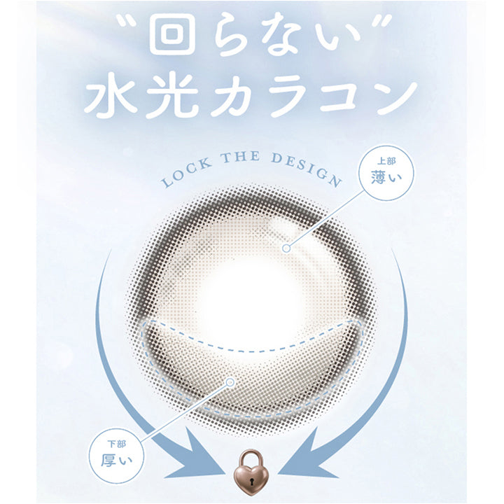 回らない水光カラコン,ラー(Laa)の回らない水光カラコンはレンズ上下の厚み差でバランスをとる技術(プリズムバラスト)を応用しております。※ルースグレージュ(Luz Greige)のみ | 超十代リフレア ラー Laa 1day カラコン カラーコンタクト
