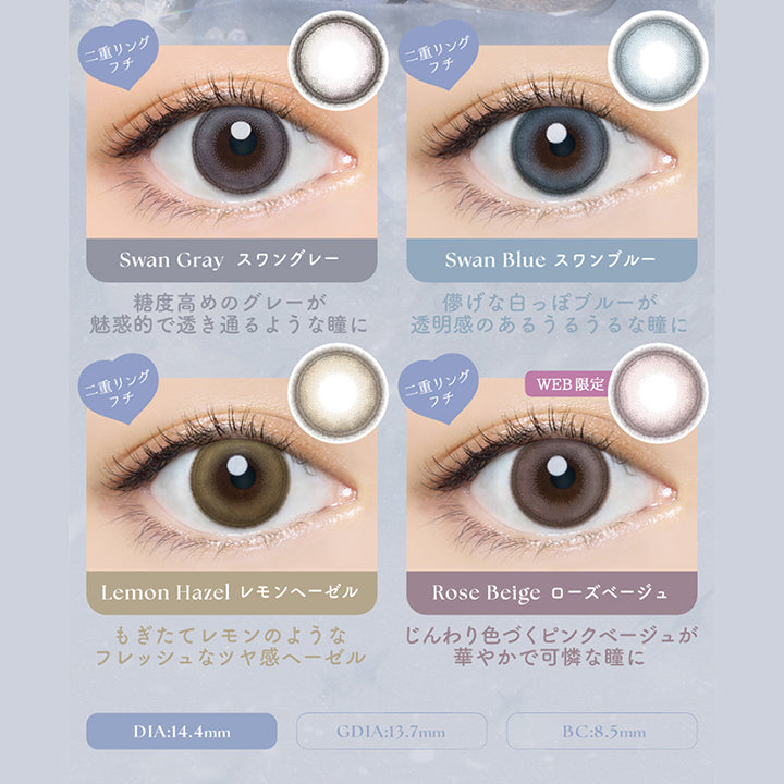 二重リングフチ,Swan Gray スワングレー,糖度高めのグレーが,魅惑的で透き通るような瞳に,Swan Blue スワンブルー,儚げな白っぽブルーが,透明感のあるうるうるな瞳に,Lemon Hazel レモンヘーゼル,もぎたてレモンのような,フレッシュなツヤ感へーゼル,Web限定,Rose Beige ローズベージュ,じんわり色づくピンクベージュが,華やかで可憐な瞳に,DIA:14.4mm,GDIA:13.7mm,BC:8.5mm | バンビシリーズワンデー(AngelcolorBambiSeries) 1day カラコン カラーコンタクト 